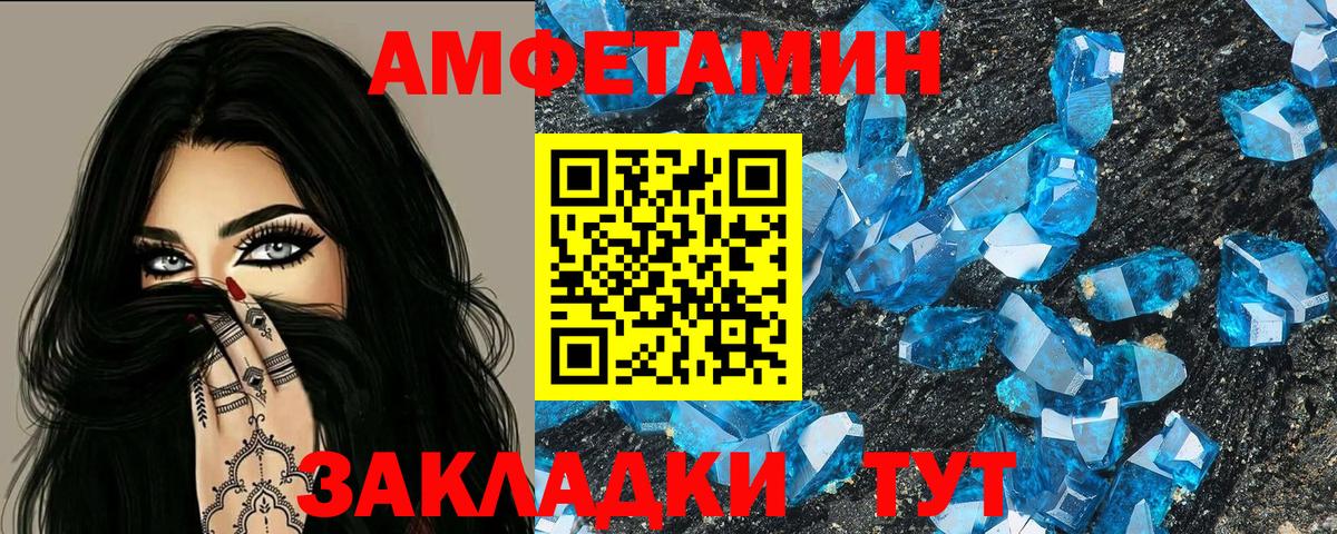 Асино  АМФЕТАМИН Розовый  Амфетамин  Вход с VPN  Амфетамин 