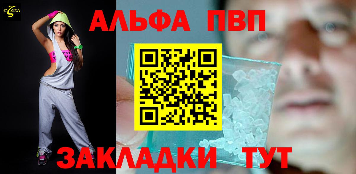 Alpha-PVP Crystall Асино