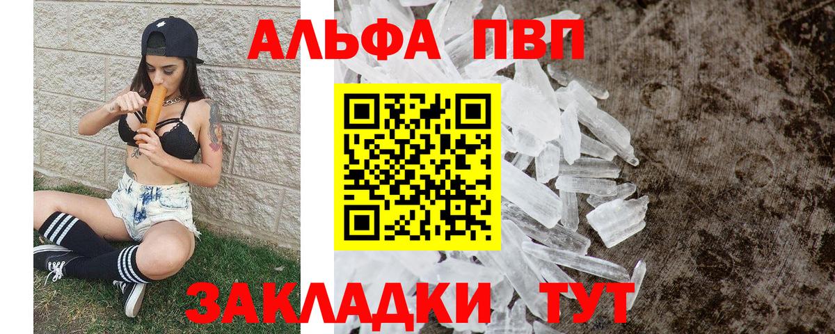 хочу   A PVP мука  Вход с VPN  Асино  Alpha-PVP СК 