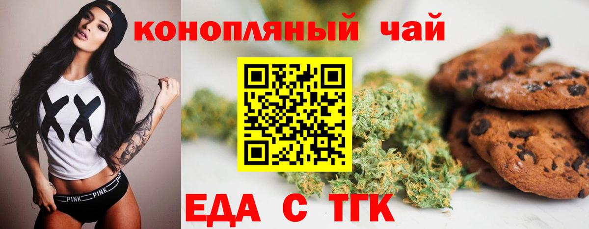 Cannafood конопля  Вход с VPN  Асино 