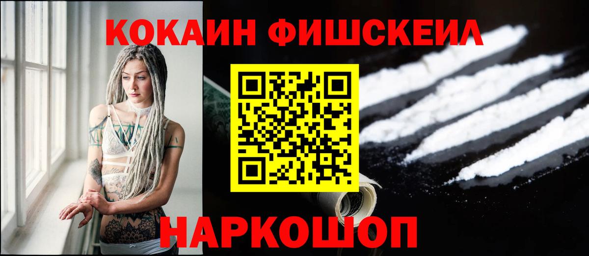 COCAIN  КОКАИН 97%  Вход с VPN  Асино 