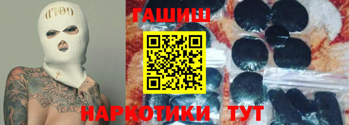 ГАШ хэш  ГАШИШ VHQ  Вход с VPN  Асино 