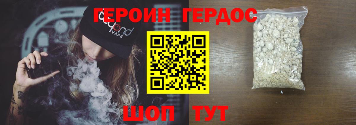 Героин афганец  ГЕРОИН  Асино  Вход с VPN 