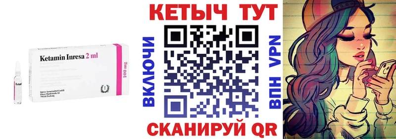 наркота  Асино  КЕТАМИН VHQ 