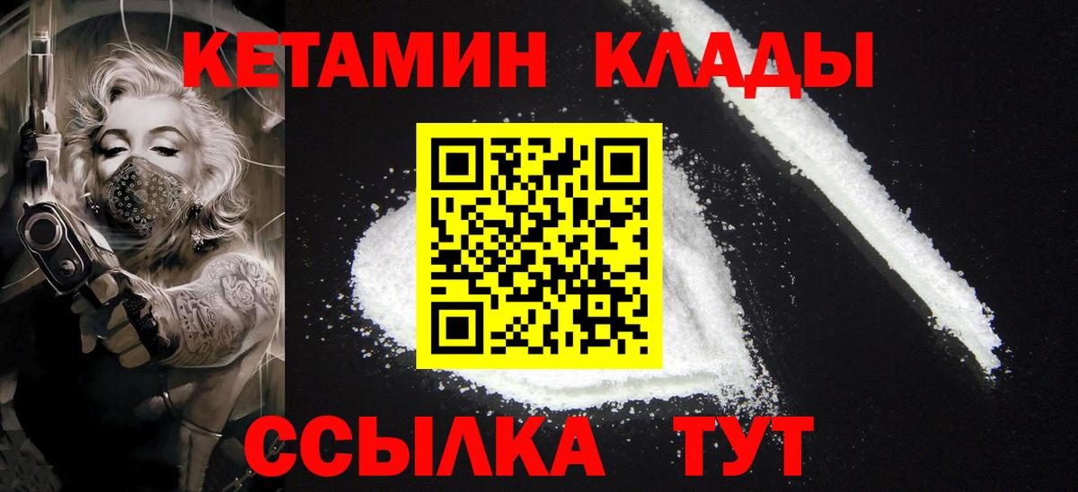 Кетамин VHQ  Вход с VPN  это наркотические препараты  Асино  гидра зеркало 