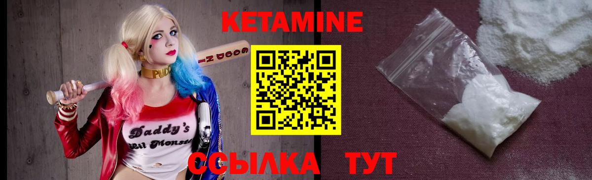 Кетамин VHQ Асино