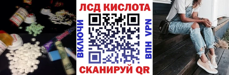ЛСД экстази кислота Асино