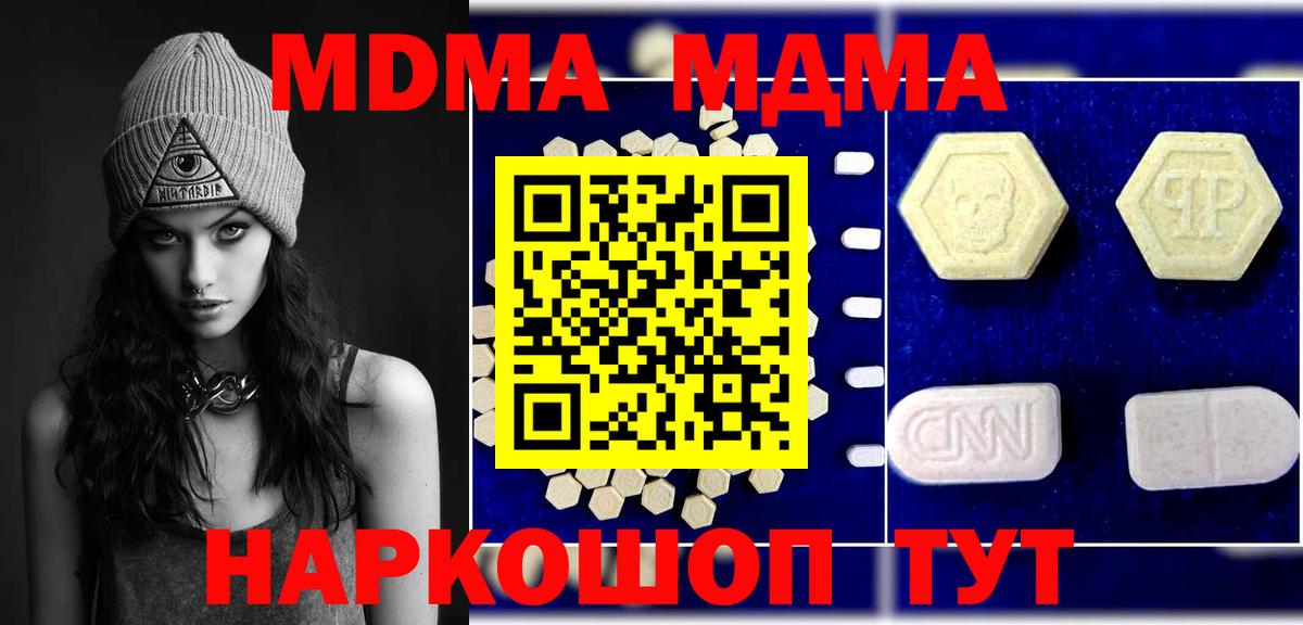 MDMA Molly  МДМА crystal  Вход с VPN  Асино 