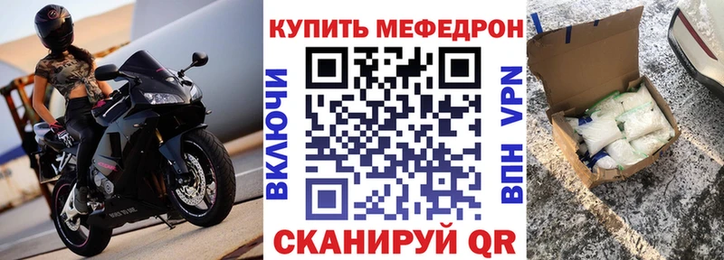 Мефедрон mephedrone  Асино 