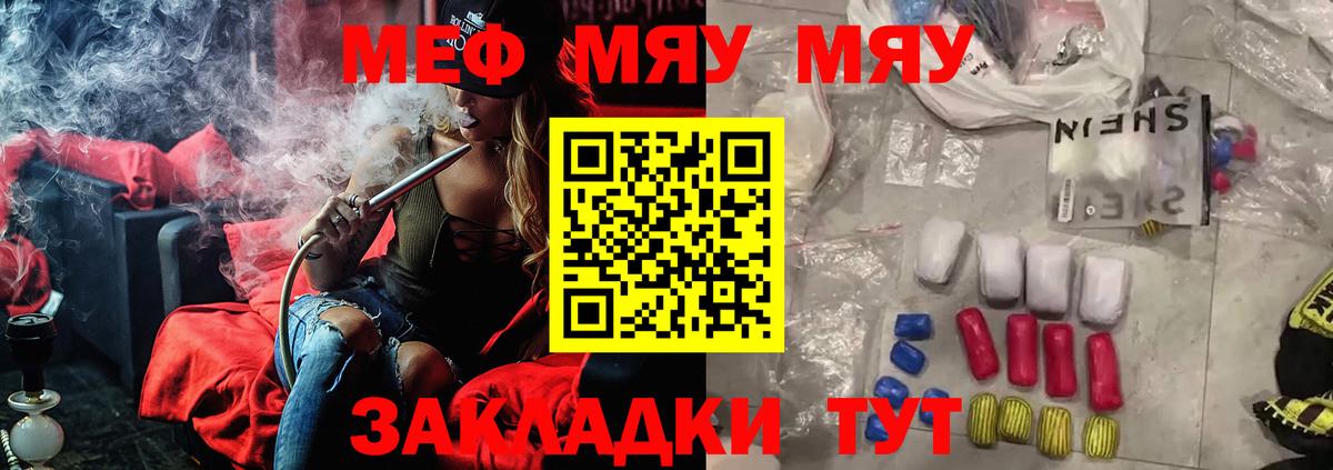 Меф  Асино