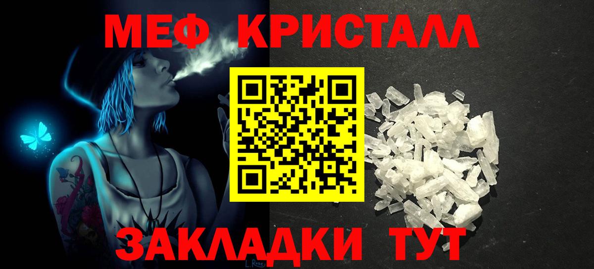 Асино  МЕФ мука  купить закладку  Меф мука  Вход с VPN  МЯУ-МЯУ 