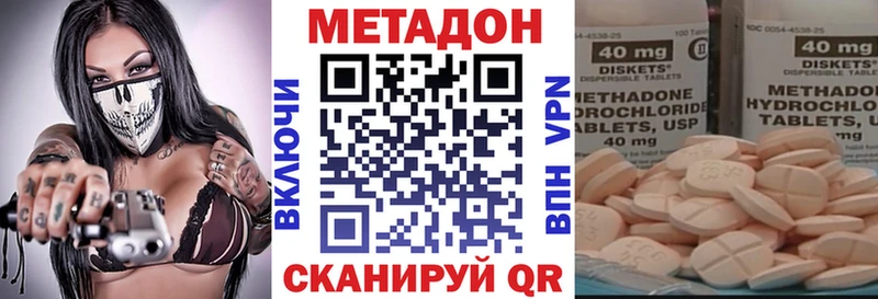 МЕТАДОН мёд  Асино 