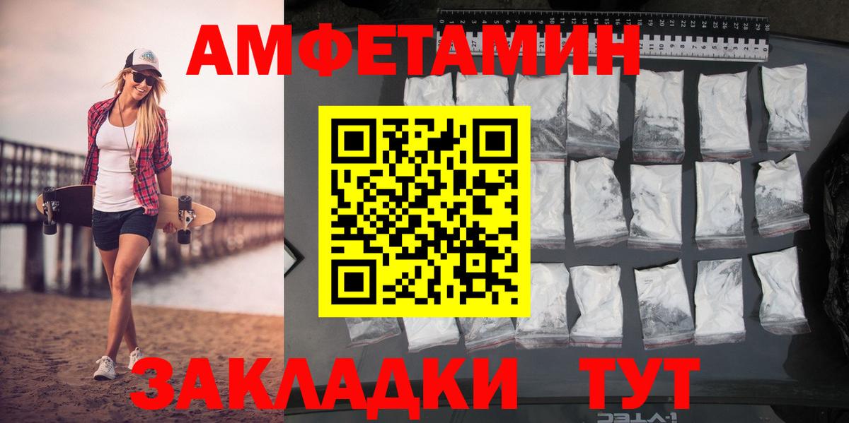 Метамфетамин винт  Вход с VPN  Асино 