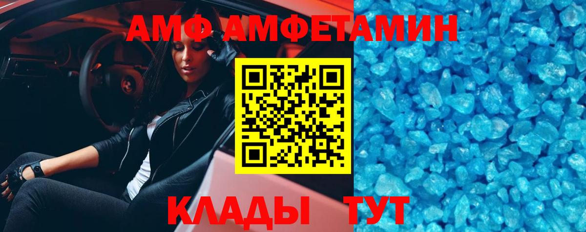 МЕТАМФЕТАМИН пудра Асино