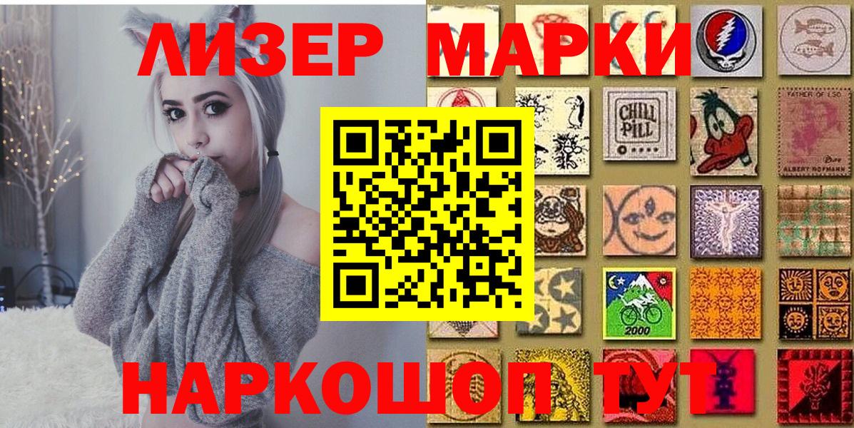 где купить   Вход с VPN  Асино  Марки N-bome 1,8мг 
