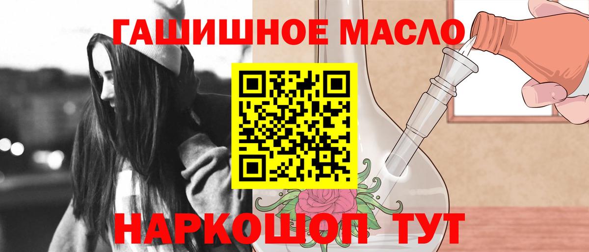 Дистиллят ТГК вейп с тгк  Вход с VPN  Дистиллят ТГК THC oil  Асино 